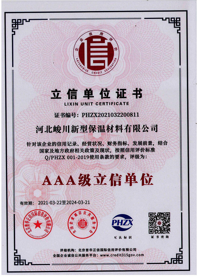 立信單位證書(shū)